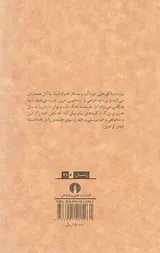 نوازنده نابینا